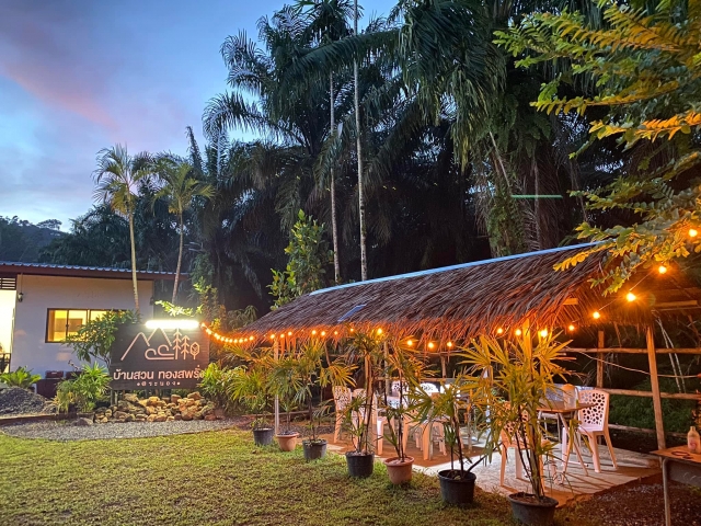 บ้านสวนทองสพรั่ง