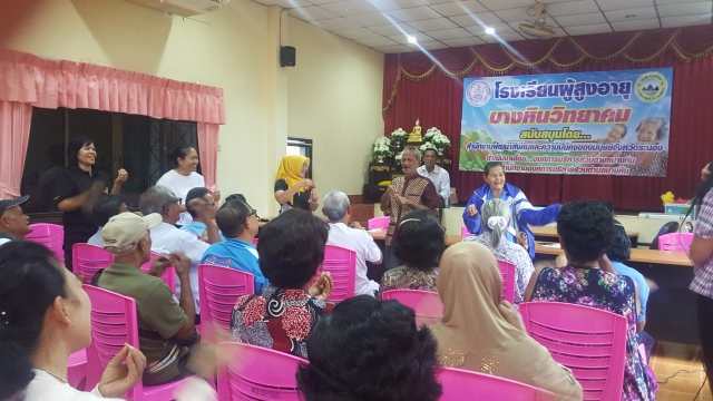โรงเรียนผู้สูงอายุ บางหินวิทยาคม  รุ่นที่ 1 ประจำปี 2561