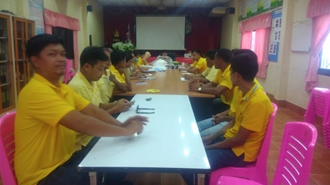 ประชุมพนักงาน