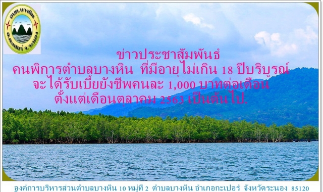 .ข่าวประชาสัมพันธ์.